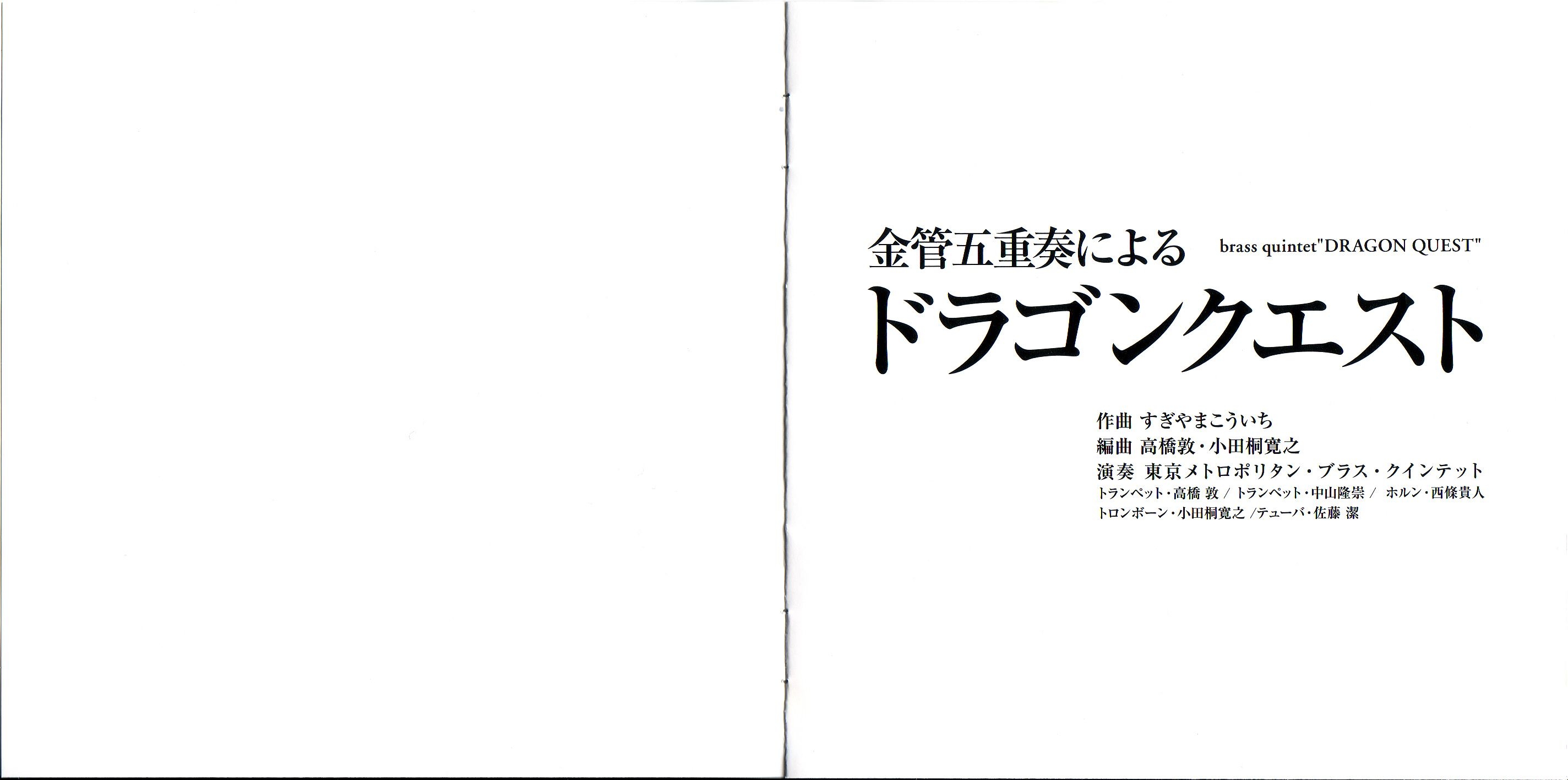 DRAGON QUEST in Brass レコード Amazon.co.jp: すぎやまこういち/ブラス組曲「ドラゴンクエスト